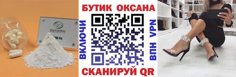 Бутират BDO 33%  Купить закладки  Лукоянов 