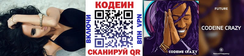 Купить где  Лукоянов  Codein Purple Drank 