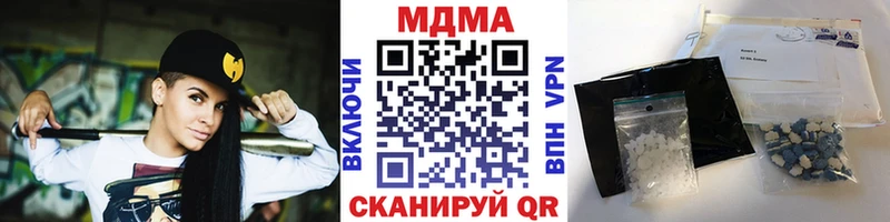 MDMA crystal  Купить  Лукоянов 
